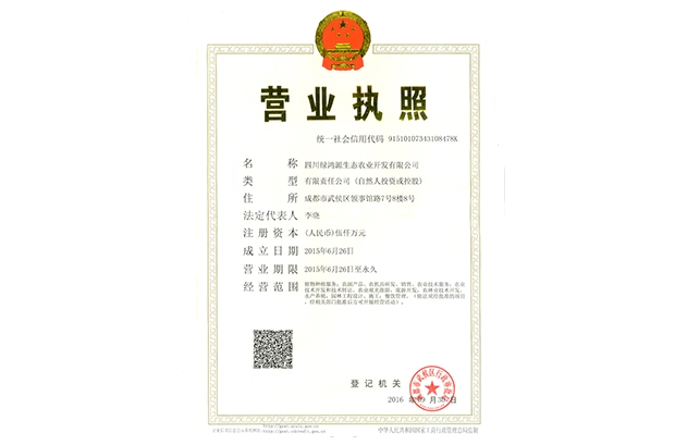标题：绿鸿源
浏览次数：2155
发表时间：2018-01-29