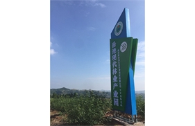 标题：岳池万亩藤椒产业基地
浏览次数：2533
发表时间：2018-01-29
