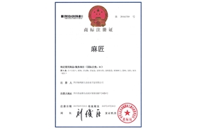 标题：麻匠31
浏览次数：2313
发表时间：2018-01-29