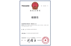 标题：椒香乐30
浏览次数：2788
发表时间：2018-01-29