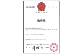 标题：椒香乐31
浏览次数：2887
发表时间：2018-01-29