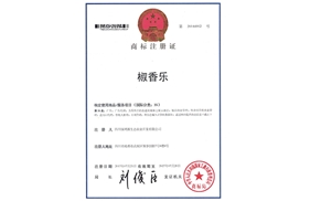 标题：椒香乐35
浏览次数：2796
发表时间：2018-01-29